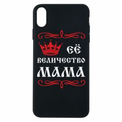 Чохол для iPhone Xs Max Её величество Мама - PrintSalon