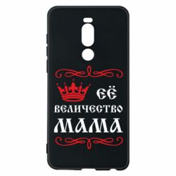 Чохол для Meizu Note 8 Её величество Мама - PrintSalon