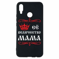 Чохол для Huawei P Smart Plus 2018 Её величество Мама - PrintSalon