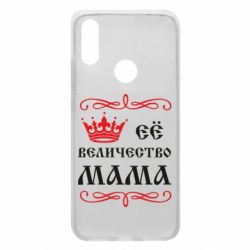 Чохол для Xiaomi Redmi 7 Её величество Мама - PrintSalon