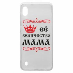 Чохол для Samsung A10 Её величество Мама - PrintSalon