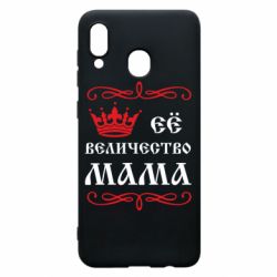 Чохол для Samsung A30 Её величество Мама - PrintSalon