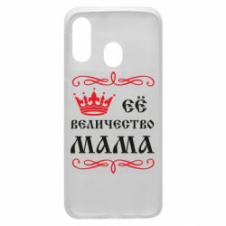 Чохол для Samsung A40 Её величество Мама - PrintSalon