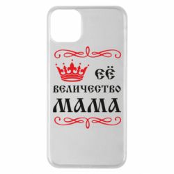 Чохол для iPhone 11 Pro Max Её величество Мама - PrintSalon