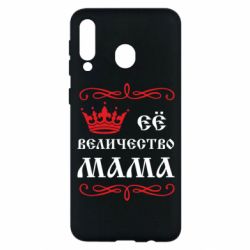 Чохол для Samsung M30 Её величество Мама - PrintSalon