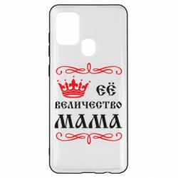 Чохол для Samsung A21s Её величество Мама - PrintSalon