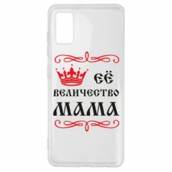 Чохол для Samsung A41 Её величество Мама - PrintSalon