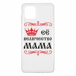 Чохол для Samsung Note 10 Lite Её величество Мама - PrintSalon