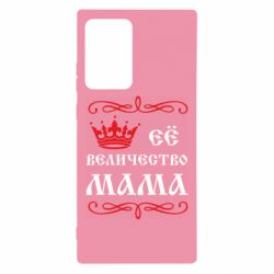 Чохол для Samsung Note 20 Ultra Её величество Мама - PrintSalon