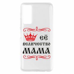 Чохол для Huawei P Smart 2021 Её величество Мама - PrintSalon