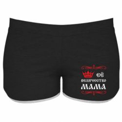 Жіночі шорти Её величество Мама - PrintSalon