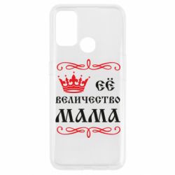 Чохол для Oppo A53 / A32 / A33Её величество Мама - PrintSalon