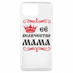 Чохол для Oppo A73Её величество Мама - PrintSalon