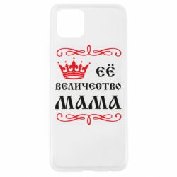 Чохол для Oppo A92sЕё величество Мама-PrintSalon Чохол для Oppo A92sЕё величество Мама