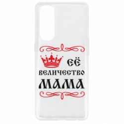 Чохол для Oppo Reno 4 Pro Её величество Мама - PrintSalon