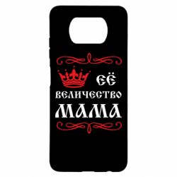 Чохол для Xiaomi Poco X3 Её величество Мама - PrintSalon