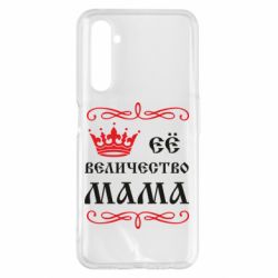 Чохол для Realme 6 Pro Её величество Мама - PrintSalon