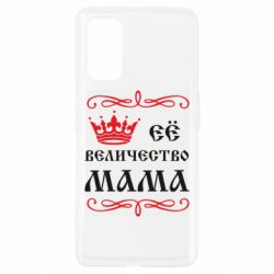 Чохол для Realme 7 Pro Её величество Мама - PrintSalon