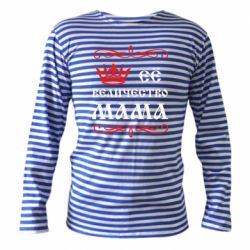 Тільник з довгим рукавом Её величество Мама - PrintSalon