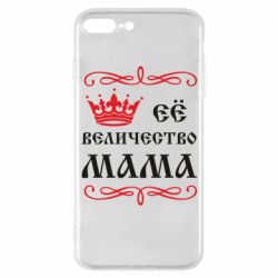 Чохол для iPhone 7 Plus Её величество Мама - PrintSalon