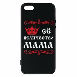 Чохол для iphone 5/5S/SE Её величество Мама - PrintSalon