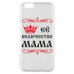 Чохол для iPhone 6/6S Её величество Мама - PrintSalon