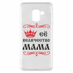 Чохол для Samsung A8 2018 Её величество Мама - PrintSalon