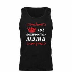 Майка чоловіча Её величество Мама - PrintSalon
