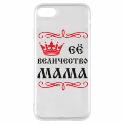 Чохол для iPhone 8 Её величество Мама - PrintSalon