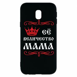 Чохол для Samsung J3 2017 Её величество Мама - PrintSalon