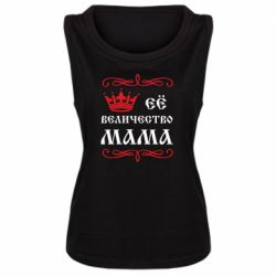 Майка жіноча Её величество Мама - PrintSalon