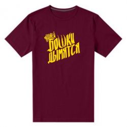 Мужская футболка премиум Элджей Бошки Дымятся - PrintSalon