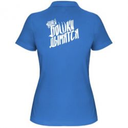 Женское поло Элджей Бошки Дымятся - PrintSalon