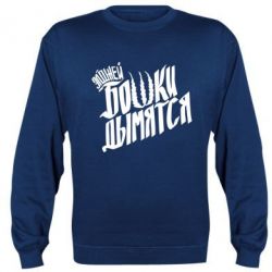 Cвитшот Элджей Бошки Дымятся