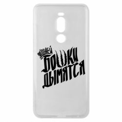 Чехол для Meizu Note 8 Элджей Бошки Дымятся - PrintSalon