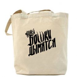 Эко-сумка Элджей Бошки Дымятся - PrintSalon