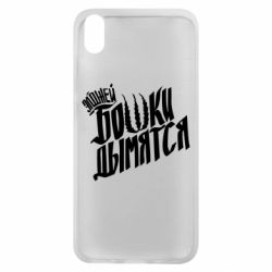 Чехол для Xiaomi Redmi 7A Элджей Бошки Дымятся - PrintSalon
