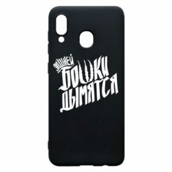 Чехол для Samsung A20 Элджей Бошки Дымятся - PrintSalon