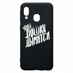 Чехол для Samsung A40 Элджей Бошки Дымятся - PrintSalon