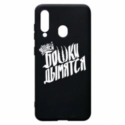 Чехол для Samsung A60 Элджей Бошки Дымятся - PrintSalon