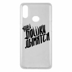 Чехол для Samsung A10s Элджей Бошки Дымятся - PrintSalon