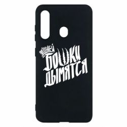 Чехол для Samsung M40 Элджей Бошки Дымятся - PrintSalon