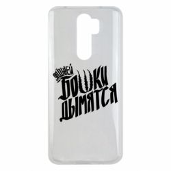 Чехол для Xiaomi Redmi Note 8 Pro Элджей Бошки Дымятся - PrintSalon