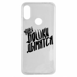 Чехол для Xiaomi Redmi Note 7 Элджей Бошки Дымятся - PrintSalon