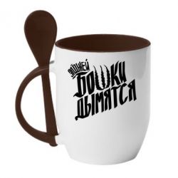 Чашка с ложкой Элджей Бошки Дымятся - PrintSalon