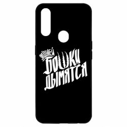 Чехол для Oppo A31 Элджей Бошки Дымятся - PrintSalon