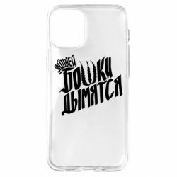 Чехол для iPhone 12 mini Элджей Бошки Дымятся - PrintSalon
