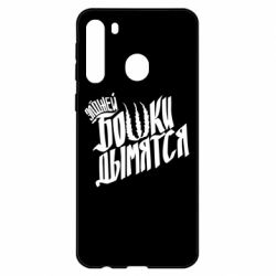 Чехол для Samsung A21 Элджей Бошки Дымятся - PrintSalon