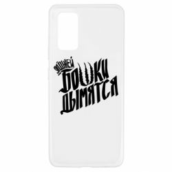 Чехол для Samsung A32 4G Элджей Бошки Дымятся - PrintSalon