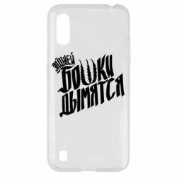 Чехол для Samsung A01/M01 Элджей Бошки Дымятся - PrintSalon